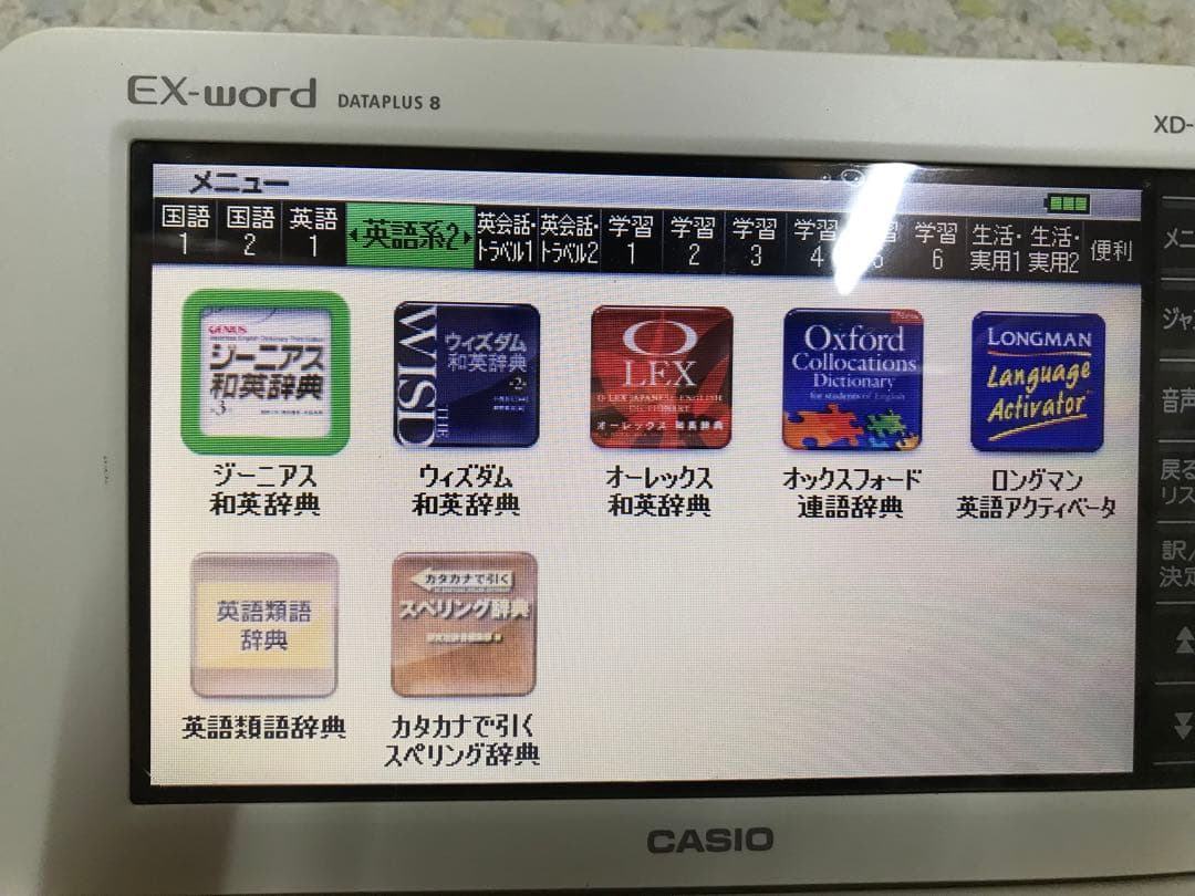カシオ　電子辞書　EX-word XD-N4700