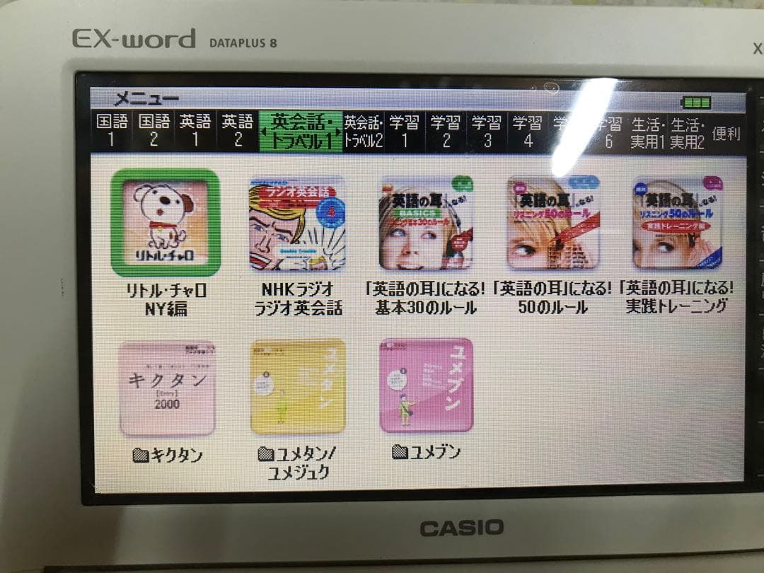 カシオ　電子辞書　EX-word XD-N4700