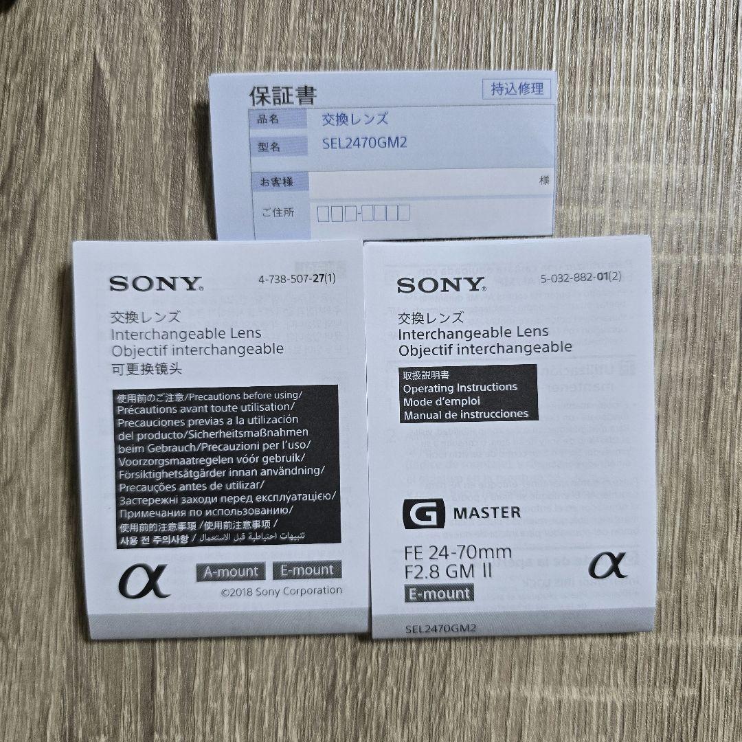 レンズ(ズーム) FE 24-70mm F2.8 GM II SEL2470GM2