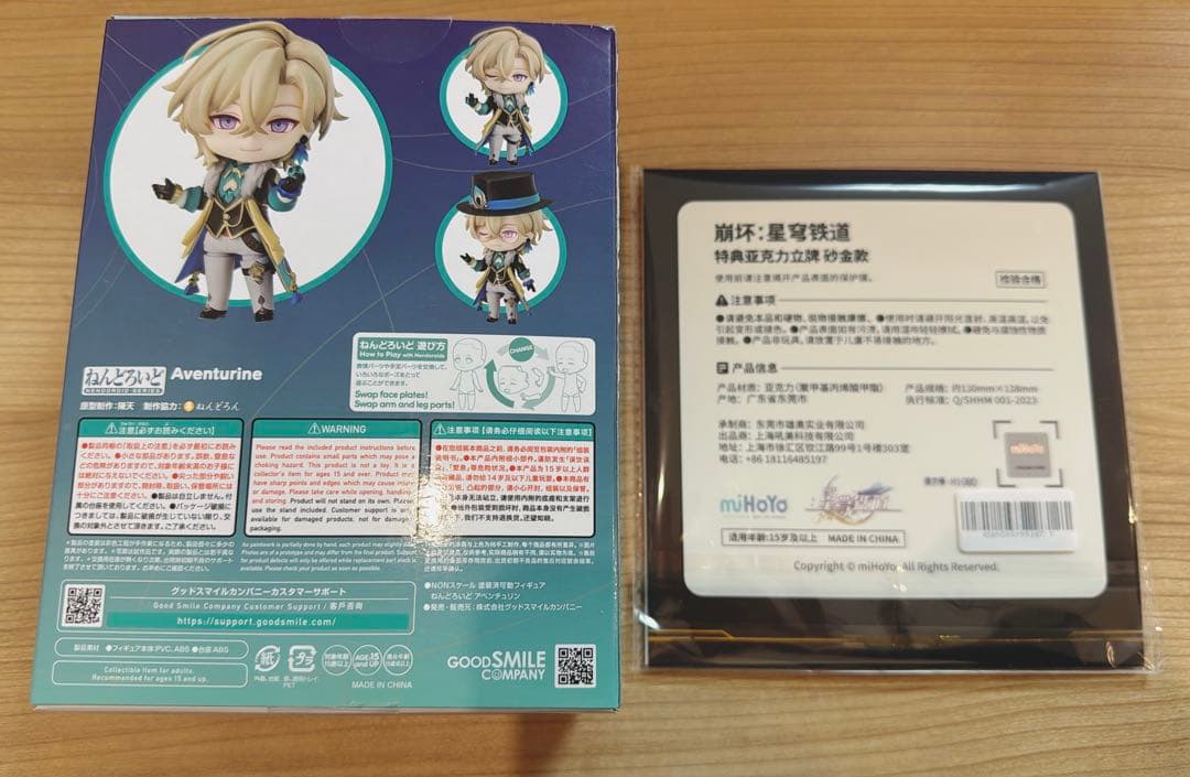 崩壊スターレイル　アベンチュリン　ねんどろいど　特典アクスタ付き