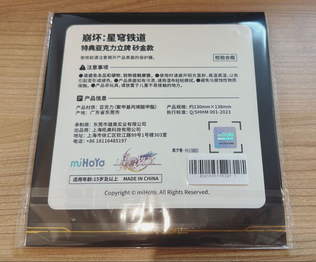 崩壊スターレイル　アベンチュリン　ねんどろいど　特典アクスタ付き