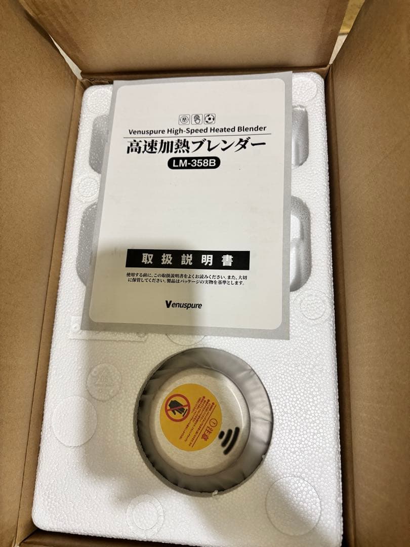Venuspure 高速加熱ブレンダー LM-358B 値下げ交渉可能