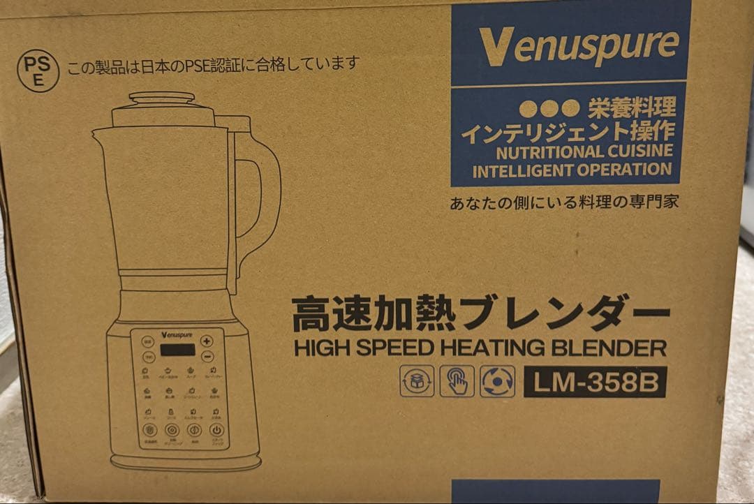 Venuspure 高速加熱ブレンダー LM-358B 値下げ交渉可能