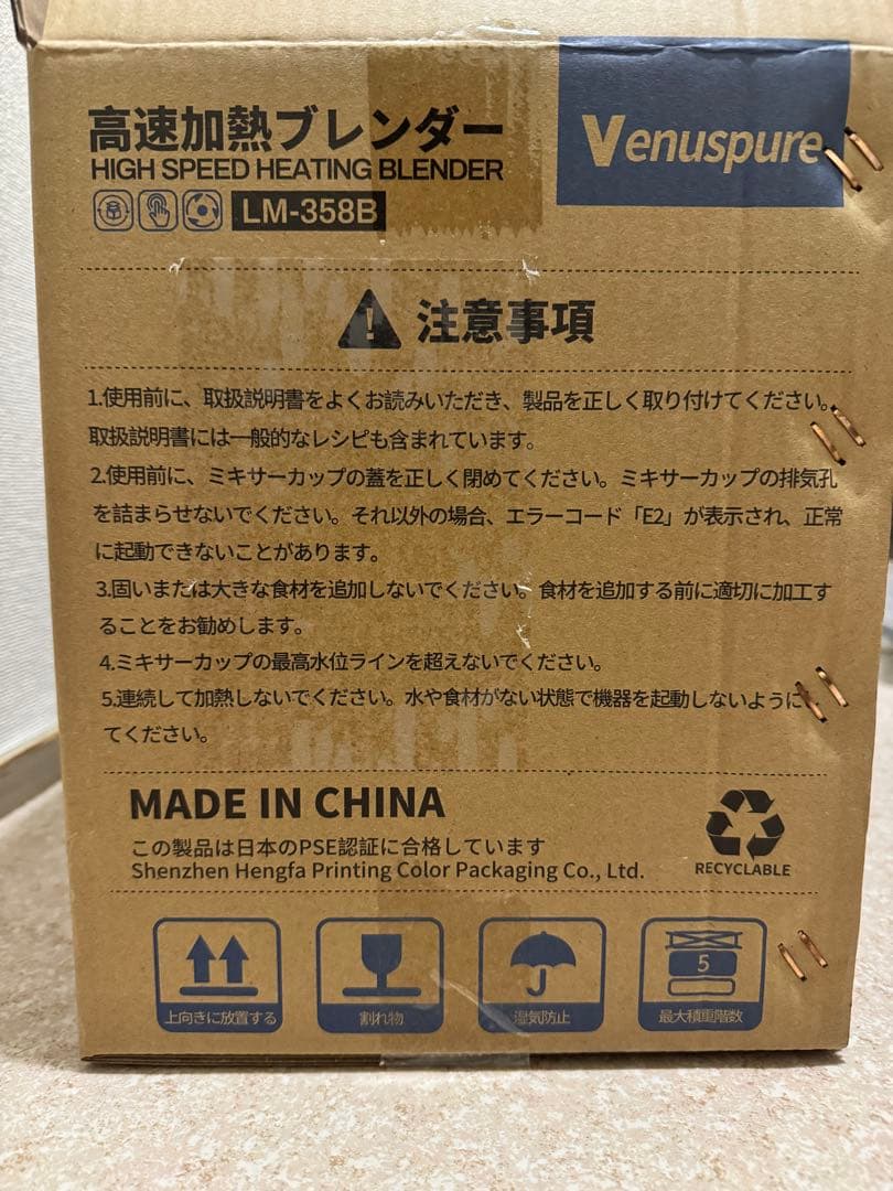 Venuspure 高速加熱ブレンダー LM-358B 値下げ交渉可能