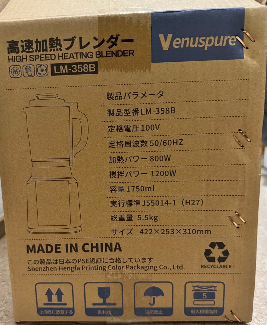 Venuspure 高速加熱ブレンダー LM-358B 値下げ交渉可能