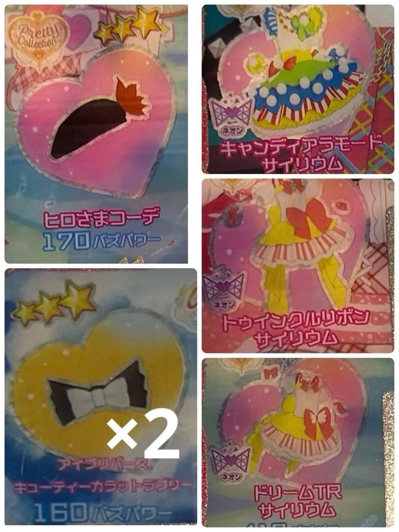 アイプリバース バラ売り　1枚80円