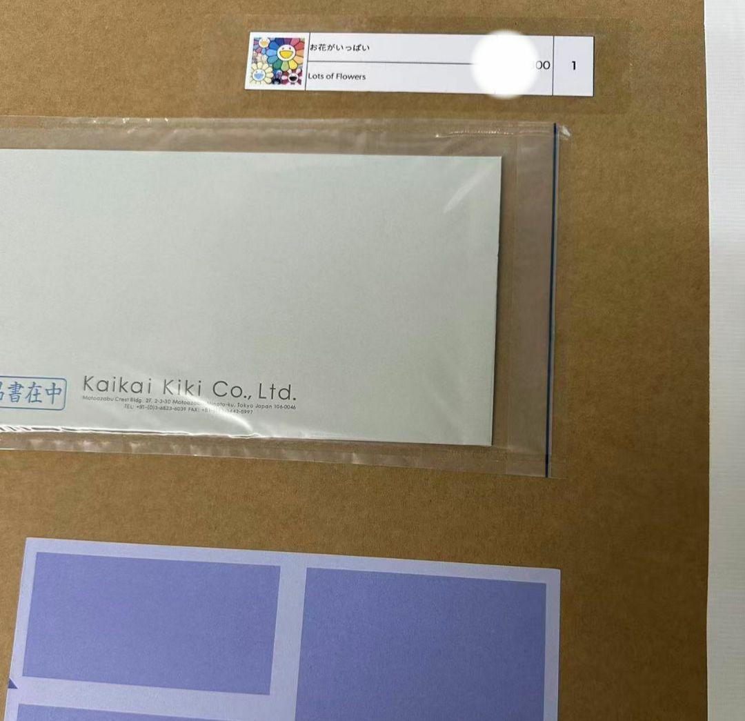 村上隆 フラワー お花がいっぱい ED300