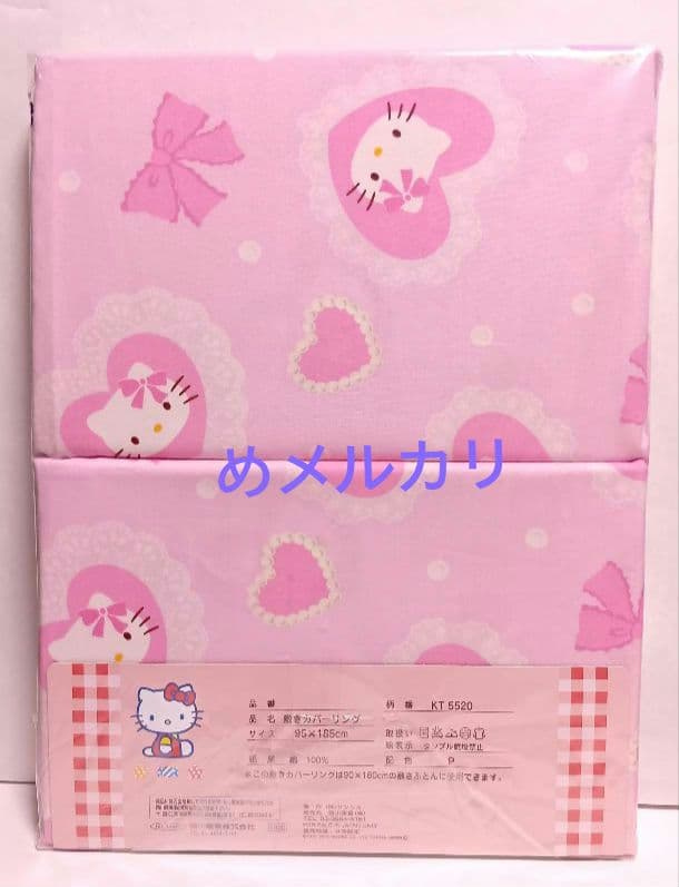サンリオ ハローキティ シングル布団カバー2点 2005 西川 リボン ハート