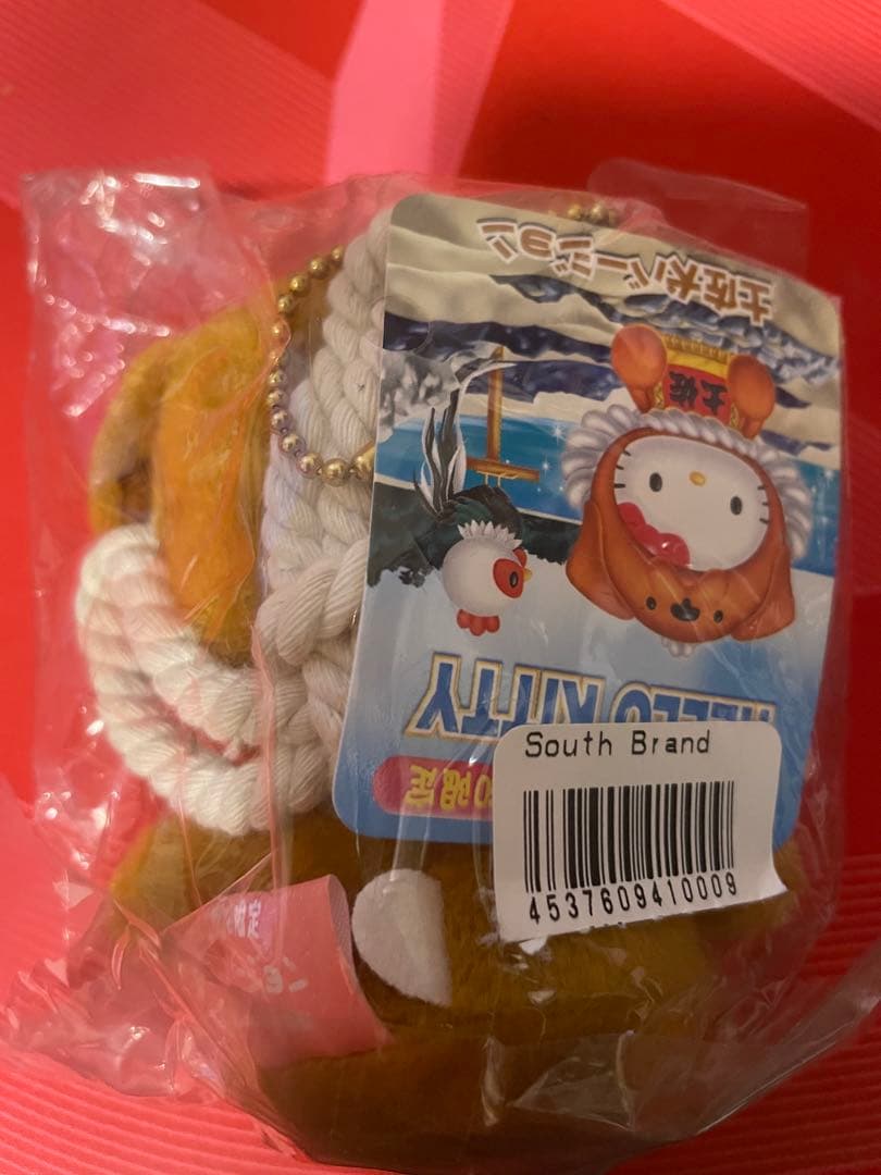 ハローキティ　ご当地ぬいぐるみ　高知限定　土佐犬バージョン　未開封　タグ付き