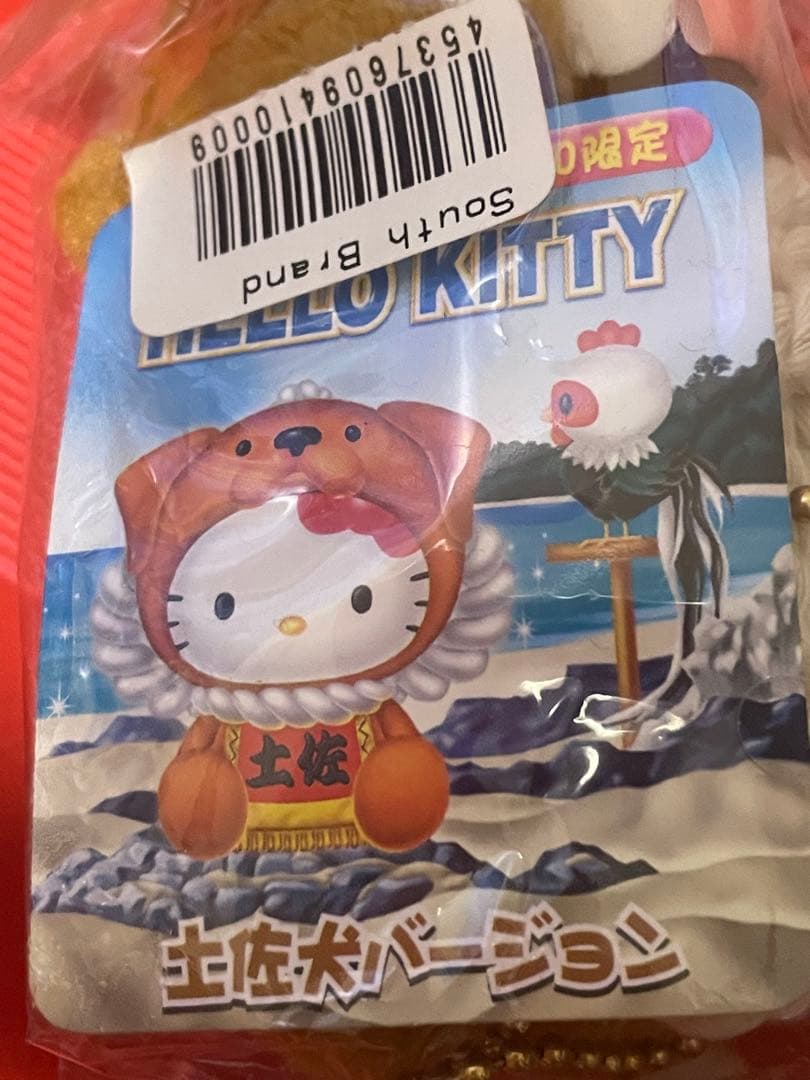 ハローキティ　ご当地ぬいぐるみ　高知限定　土佐犬バージョン　未開封　タグ付き