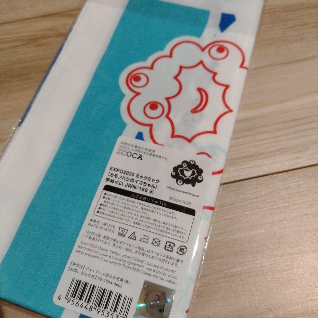 ミャクミャク　イコちゃん　色々