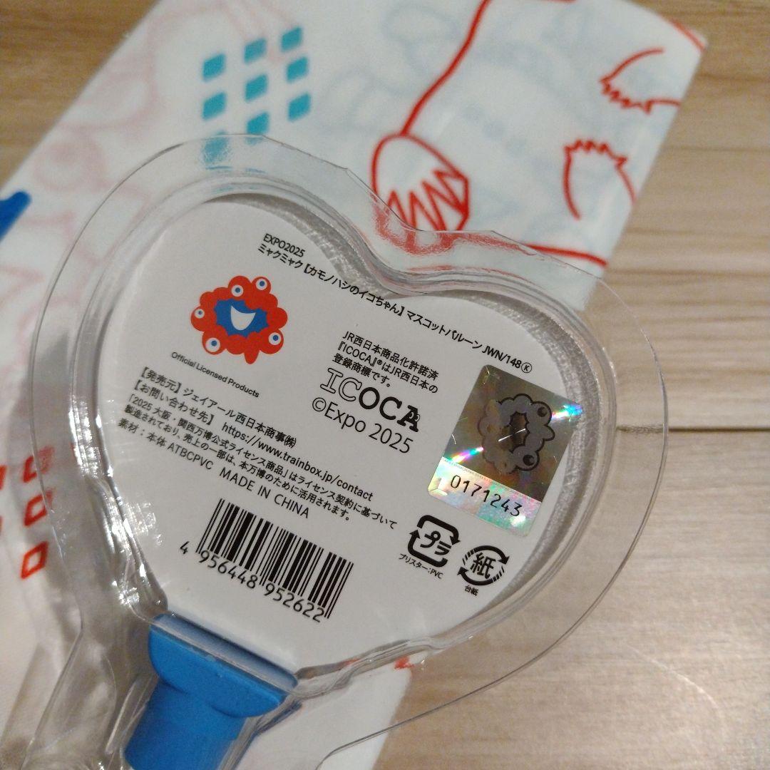 ミャクミャク　イコちゃん　色々