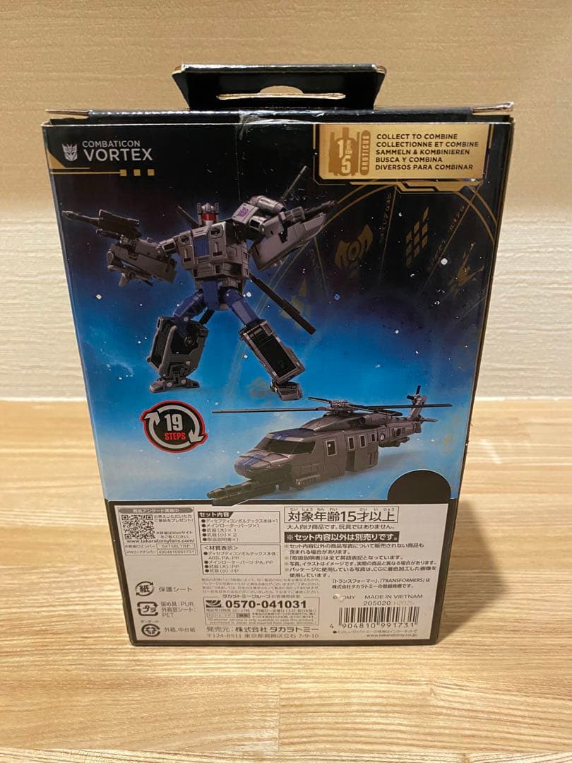 トランスフォーマー ボルテックス　AOTP-14 日本版　ブルーティカス