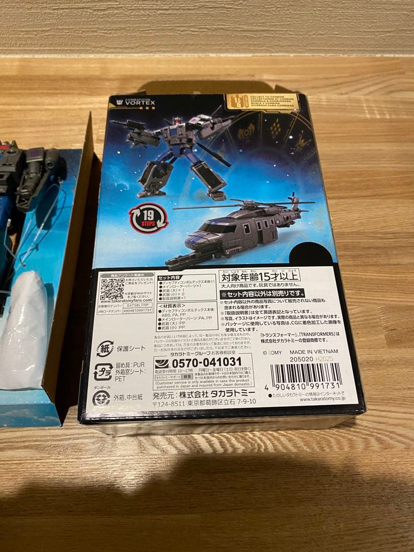 トランスフォーマー ボルテックス　AOTP-14 日本版　ブルーティカス