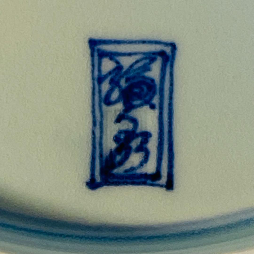 有田焼 福泉 大皿 1客 丸皿 食器 和柄 浅皿 送料込み