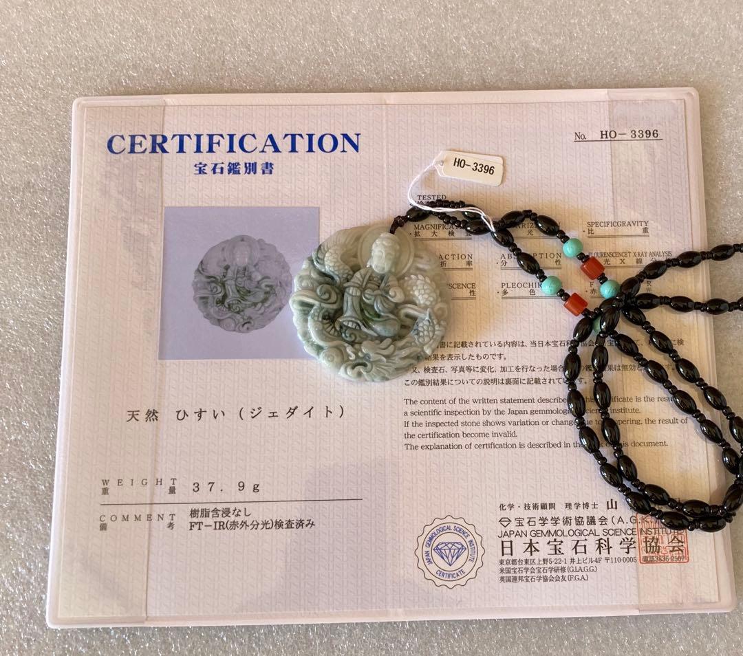 天然石　翡翠　彫刻　根付　ペンダント　ネックレス