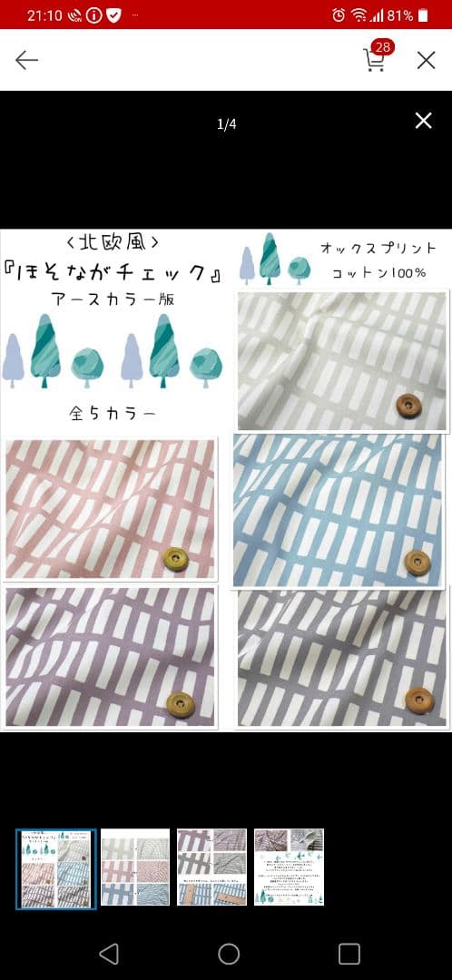 手提げ・レッスンバッグ・入園グッズ m.m