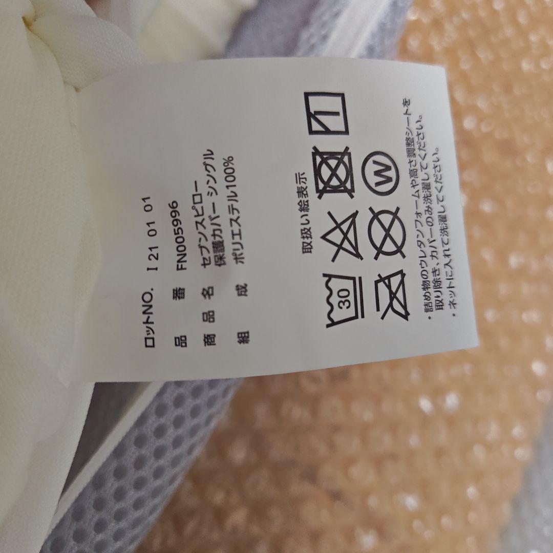 [ほぼ未使用]トゥルースリーパー　シングル　S　枕　セブンスピロー