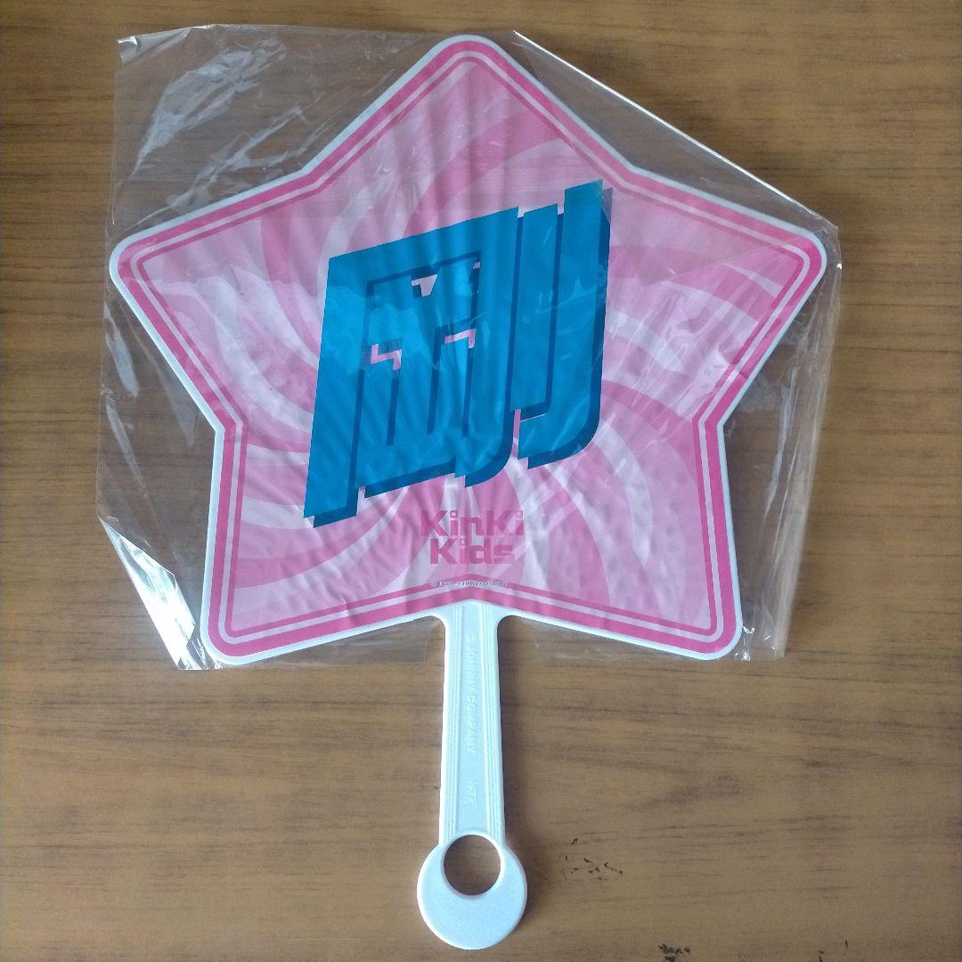 KinKi Kids 堂本剛 星型 うちわ 2枚セット s-2