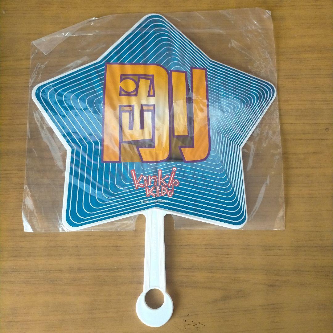 KinKi Kids 堂本剛 星型 うちわ 2枚セット s-2