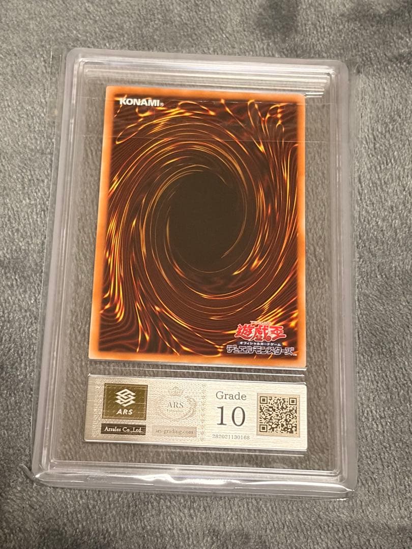 ARS10 聖域を守護せし光の龍 美品 エクストラシークレット 遊戯王