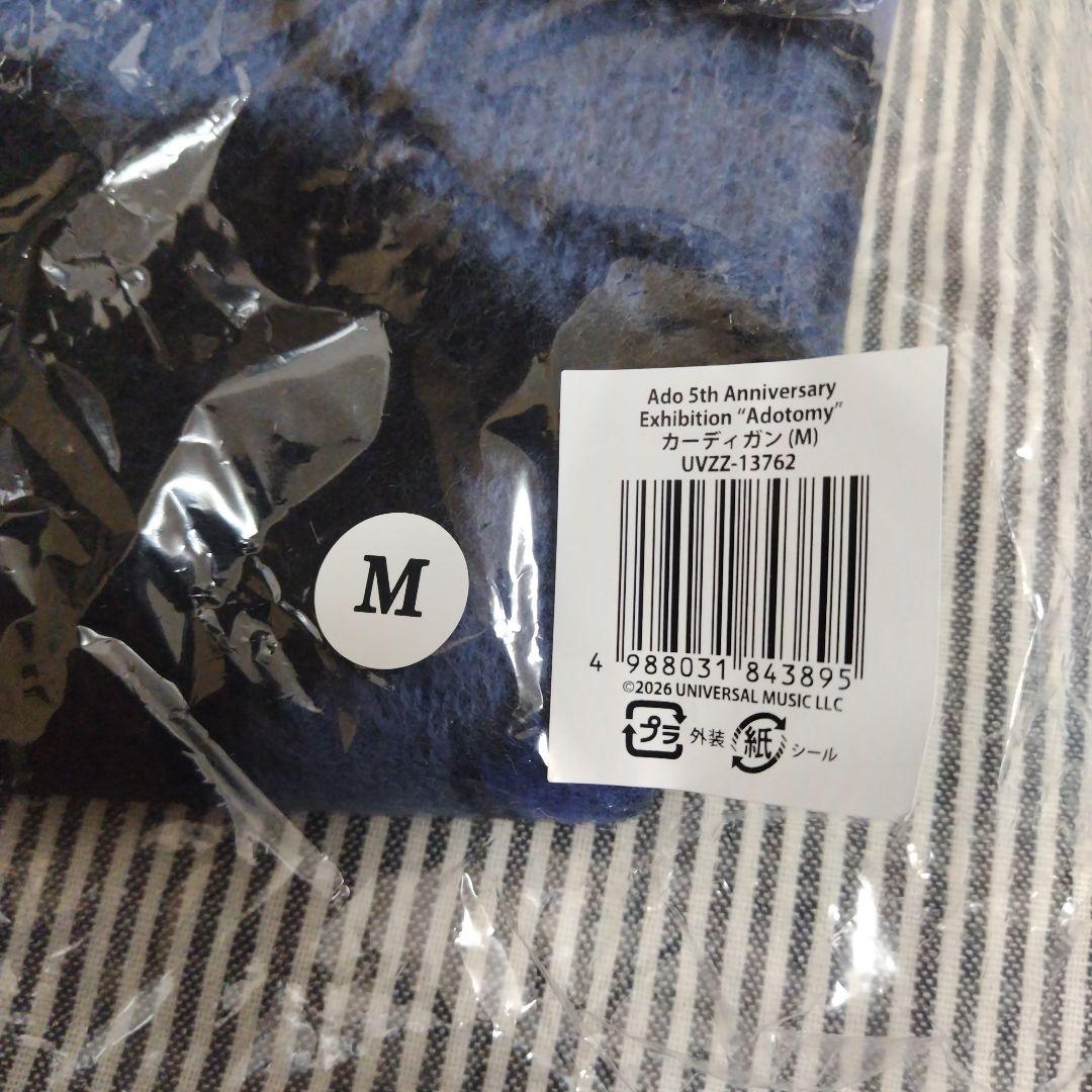 Adotomy カーディガン Mサイズ 喜劇 カムパネルラ 蜃気楼 マーズ