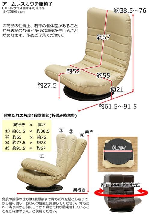 《送料無料》　アームレスカウチ座椅子