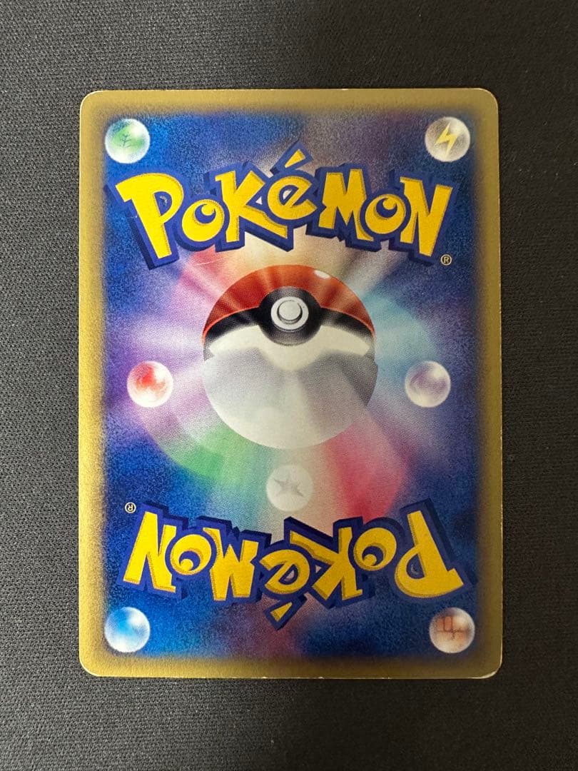 【SALE】ニョロボン 052/088 裂けた大地 アンリミ 渦巻きホロ