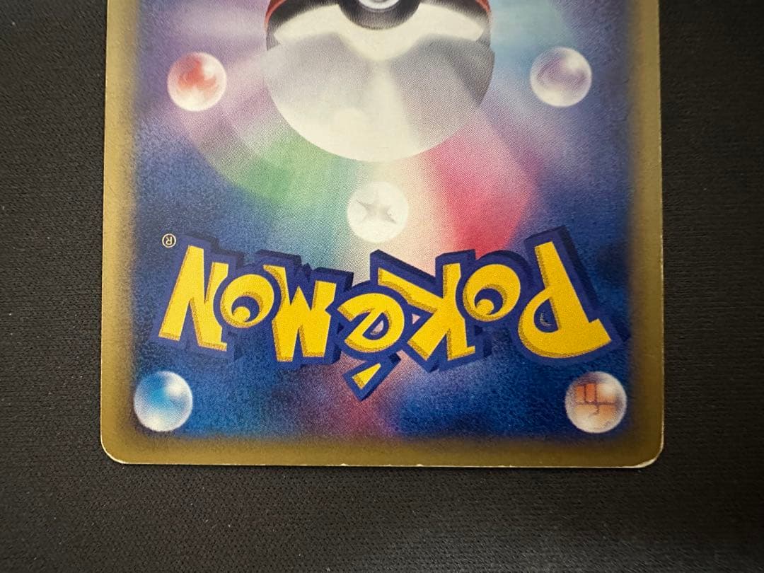 【SALE】ニョロボン 052/088 裂けた大地 アンリミ 渦巻きホロ