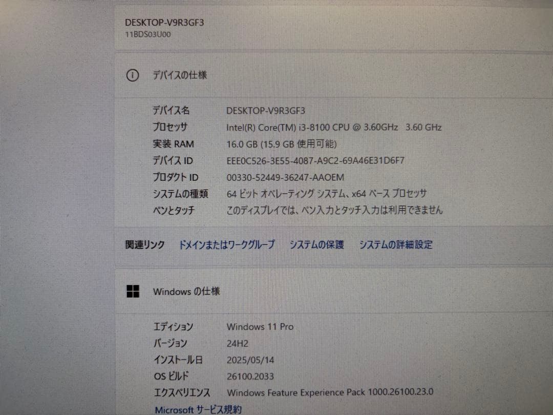 ThinkCentre 第8世代i3 メモリ16GB SSD＋HDD Win11
