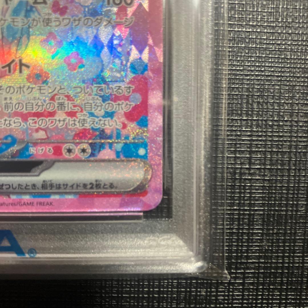 ① ニンフィアex SAR 212/187 PSA10