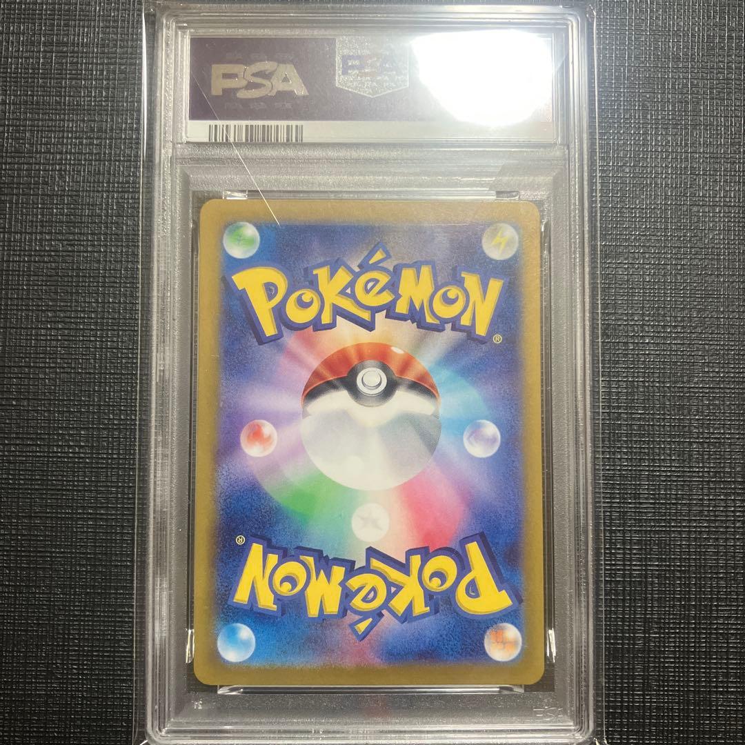 ① ニンフィアex SAR 212/187 PSA10