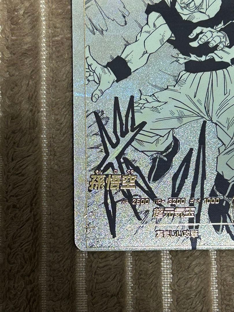 ドラゴンボールダイバーズ　アドバンスパック　孫悟空　R パラレル　元気玉