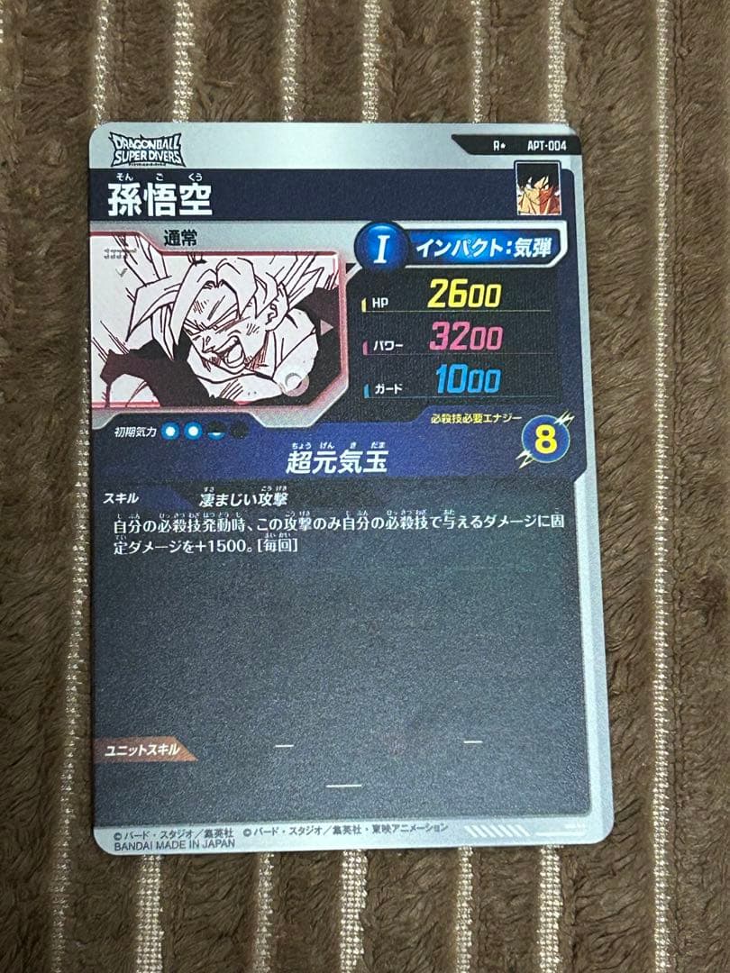 ドラゴンボールダイバーズ　アドバンスパック　孫悟空　R パラレル　元気玉