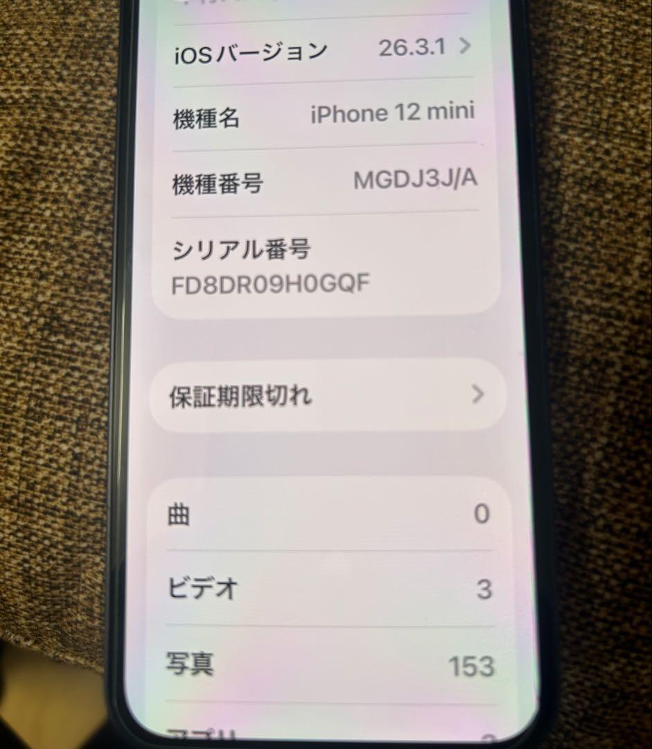 iPhone 12 mini 128GB Kate Spade ケース付き