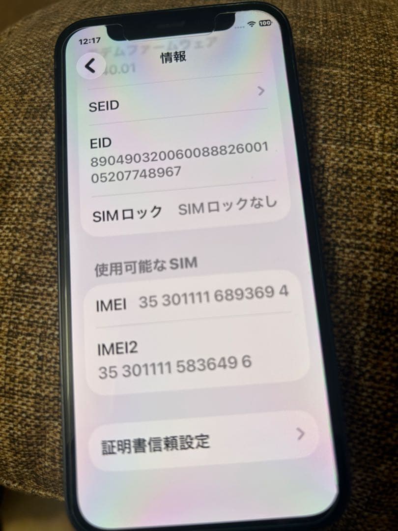 iPhone 12 mini 128GB Kate Spade ケース付き