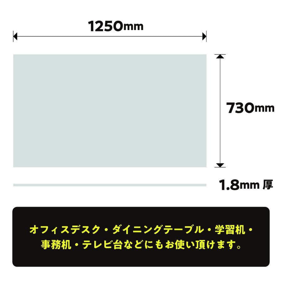 新品　デスクマット 1,250×730 NR(ノンリフレ処理) 厚み1.8