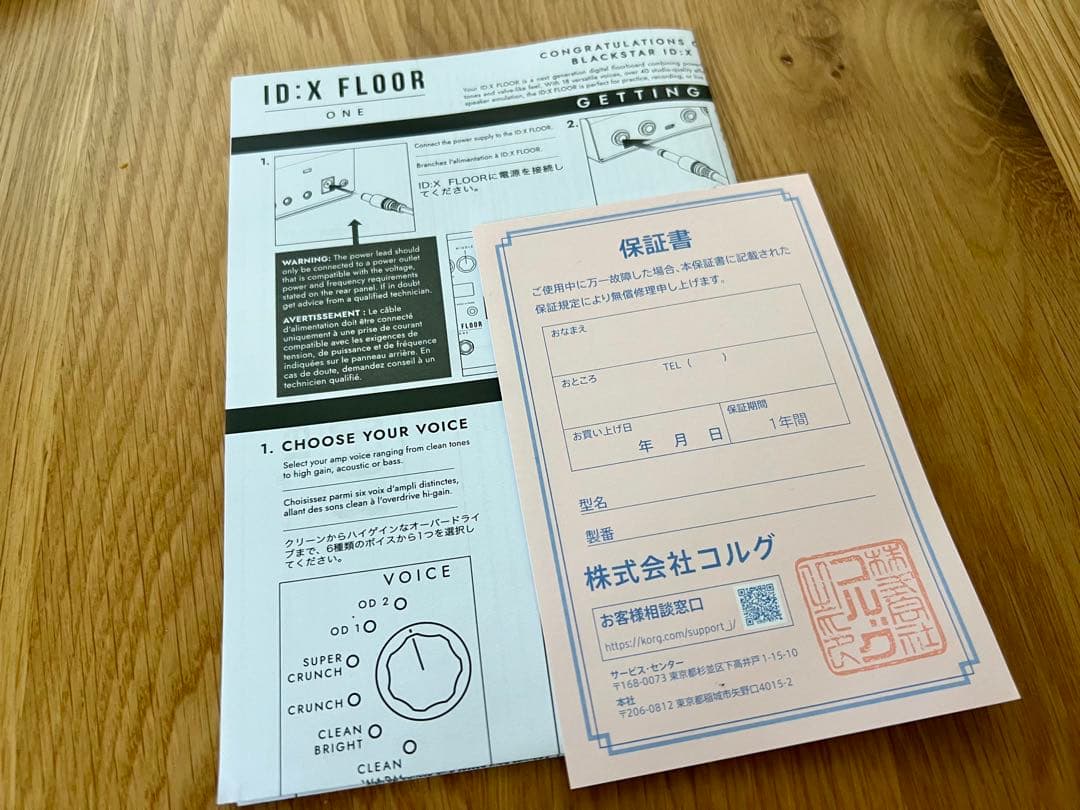 Blackstar ID:X FLOOR ギターエフェクター