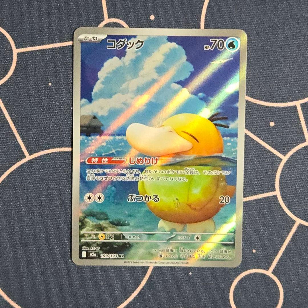 ポケモンカード　AR27枚　まとめ売り　コダック　ピッピ　Nのゼクロム