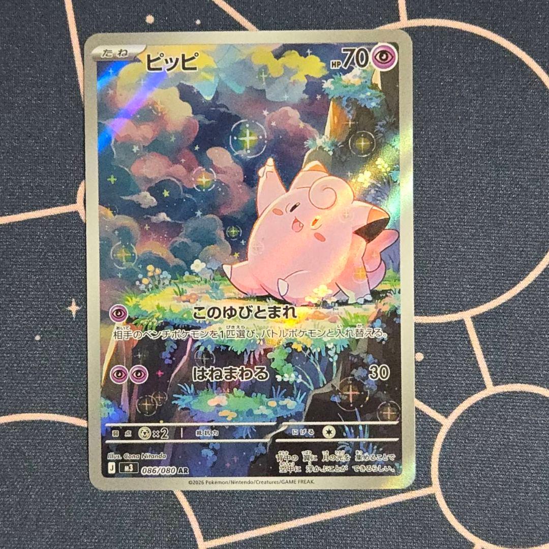 ポケモンカード　AR27枚　まとめ売り　コダック　ピッピ　Nのゼクロム