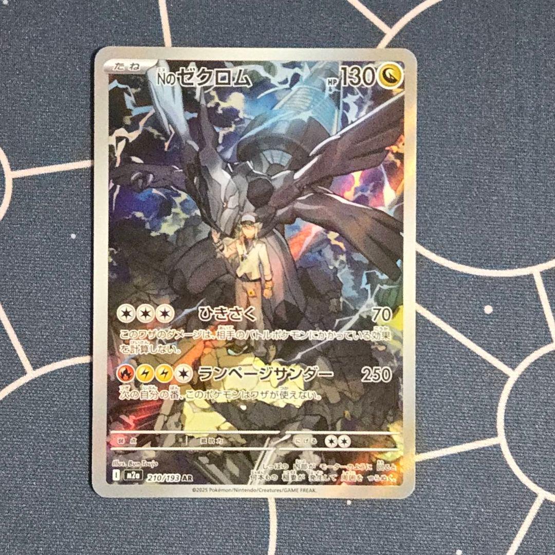 ポケモンカード　AR27枚　まとめ売り　コダック　ピッピ　Nのゼクロム