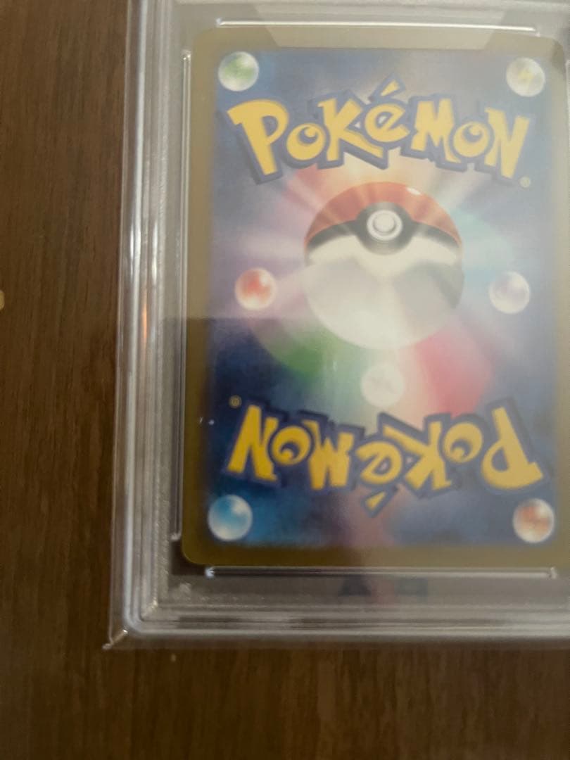 ［PSA10］ピカチュウex sar sv8 超電ブレイカー