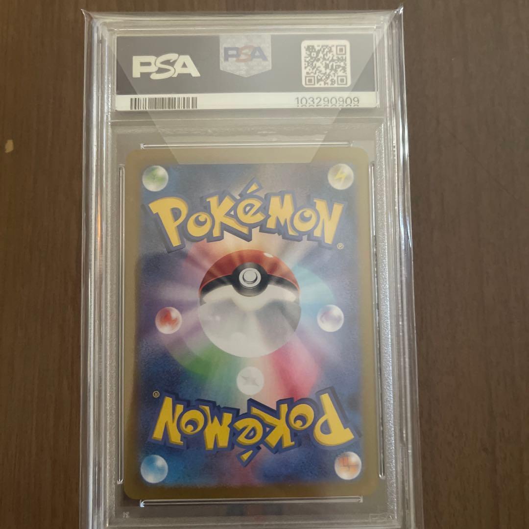 ［PSA10］ピカチュウex sar sv8 超電ブレイカー