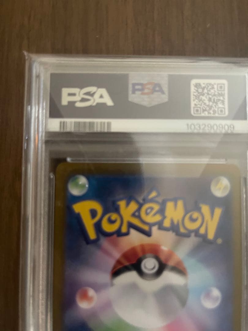 ［PSA10］ピカチュウex sar sv8 超電ブレイカー