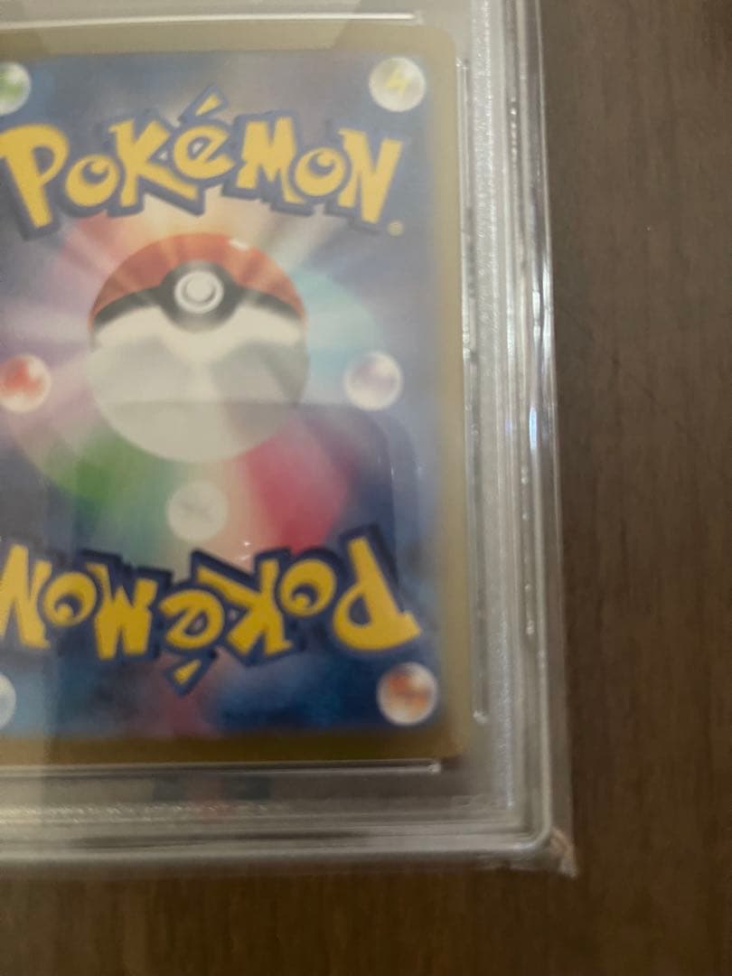 ［PSA10］ピカチュウex sar sv8 超電ブレイカー