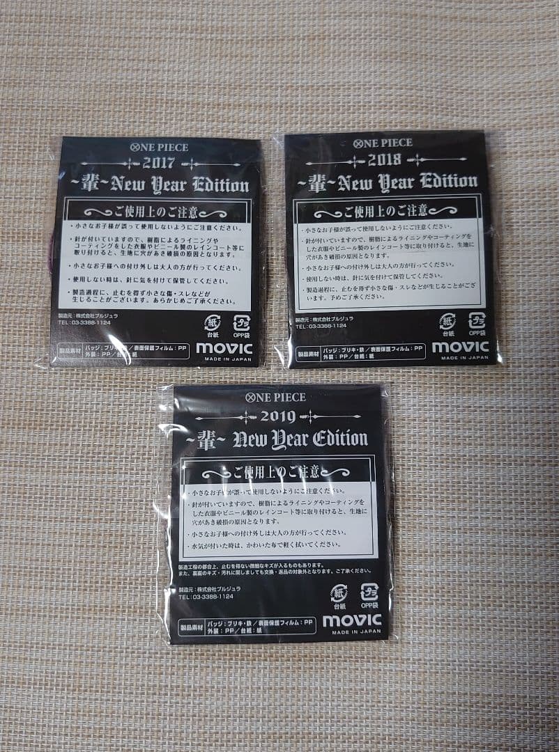 ワンピース 麦わらストア 限定 ～輩～New Dear Edition ロー