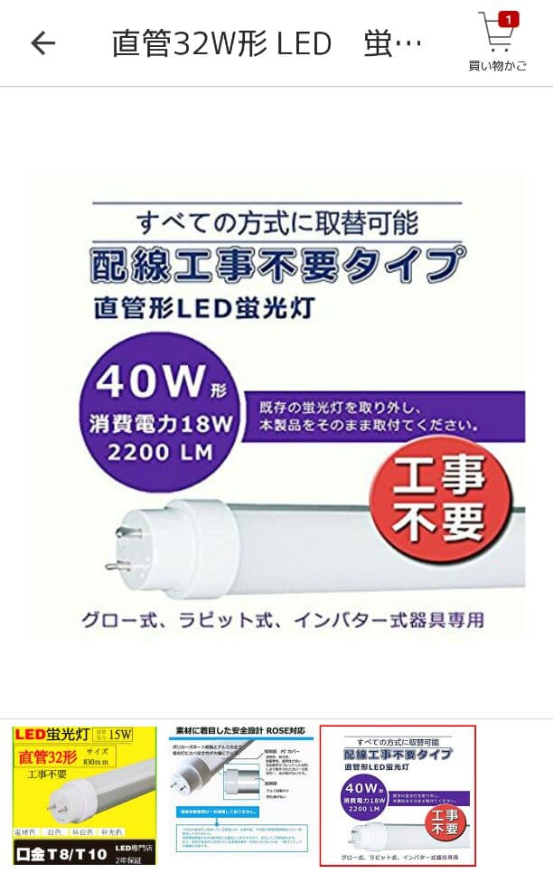 直感LED蛍光灯32w形 3本セット