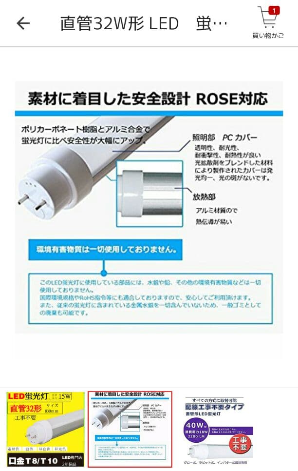 直感LED蛍光灯32w形 3本セット