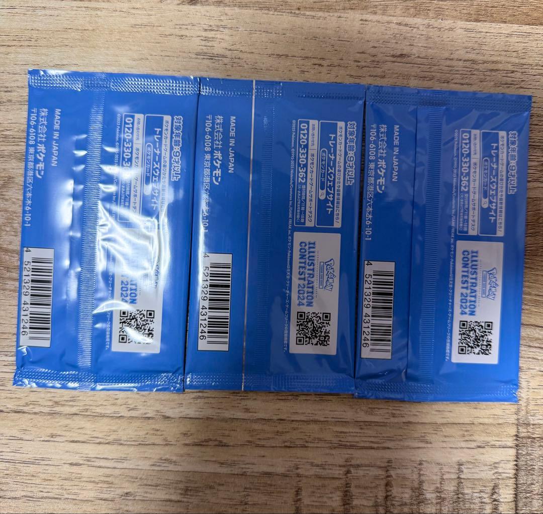 ポケモンカード イラストコンテスト2024 カードパック