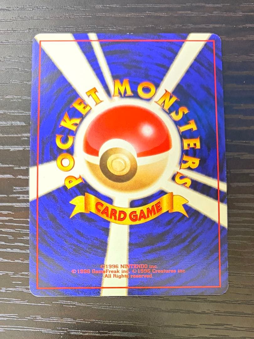 ポケモンカード 旧裏 わるいリザードン わるいリザード ヒトカゲ 進化セット